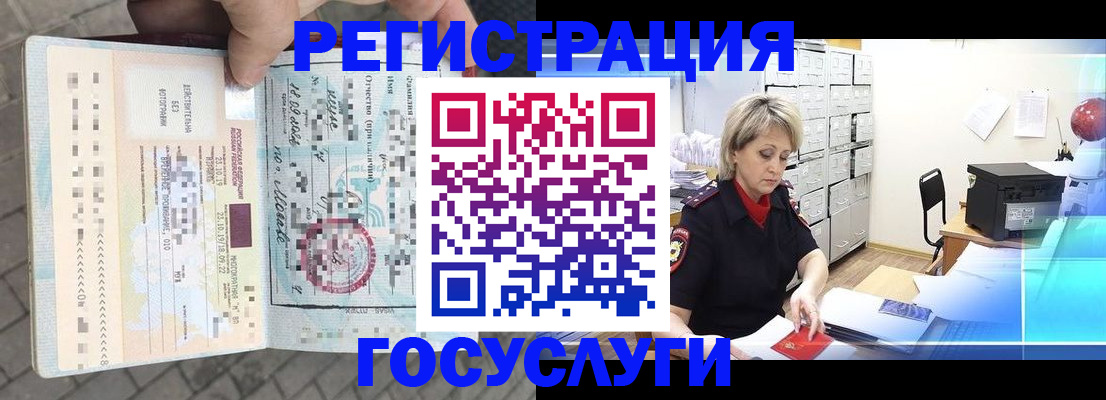 временная регистрация недорого в Чаплыгине