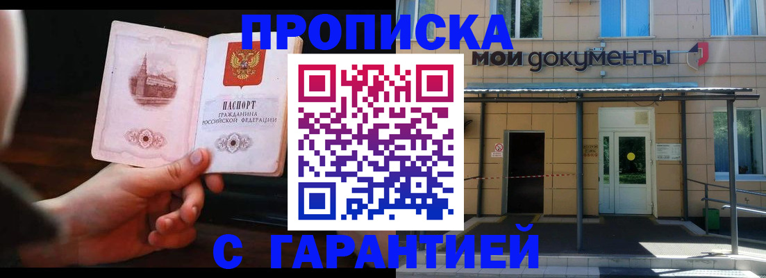 временная регистрация законно в Чаплыгине